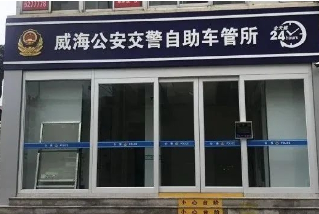 24H不打烊，車駕管業(yè)務(wù)“自助辦”！