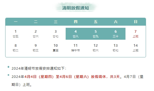 清明節(jié)交通注意事項，威海交警友情提示