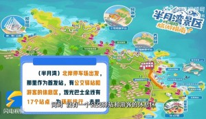 乘著環(huán)海巴士跨越山海，打卡海濱城市威海的專屬浪漫！