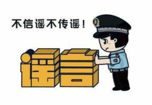 “山東19萬(wàn)文科考生滑檔”？造謠者被抓！