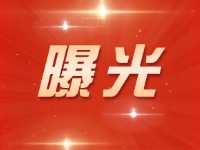 威海交警五大曝光行動來了！