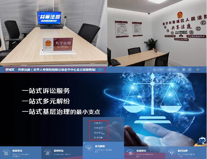 金融共享法庭將在線調(diào)解、在線庭審延伸到基層一線.jpg
